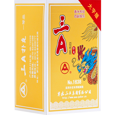 三A保皇扑克牌整箱批发