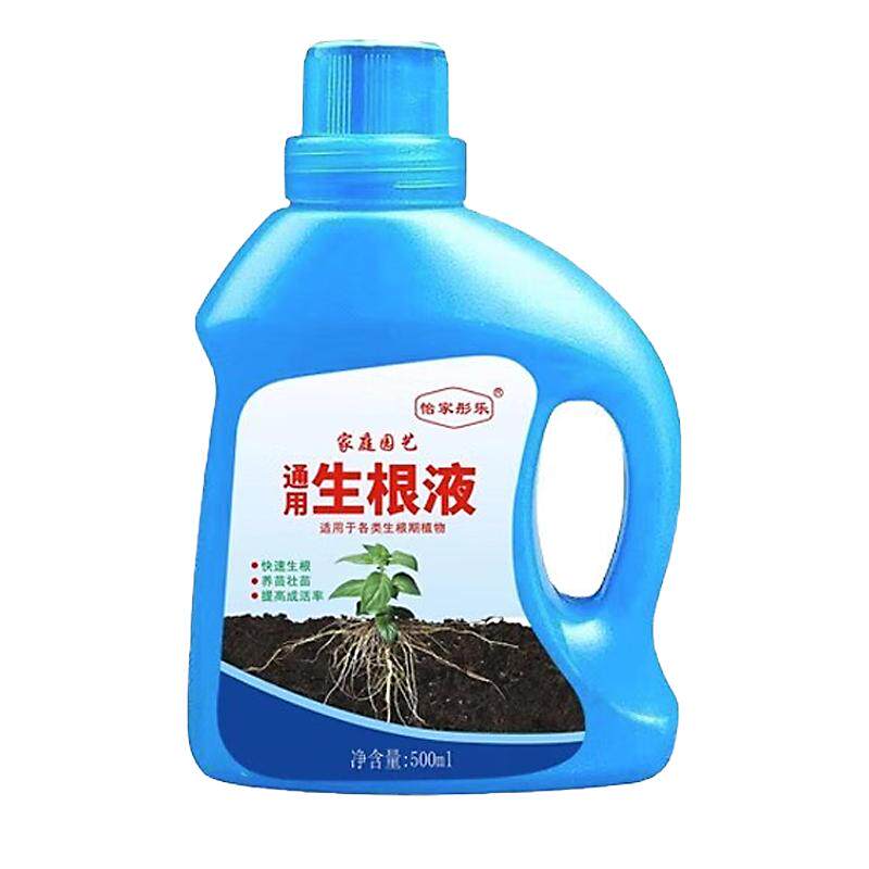 强力快速生根液植物扦插树木移栽营养液水溶生根壮苗送三件套喷壶