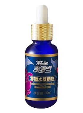 芙罗兰精油专柜五折包邮嫩肤补水