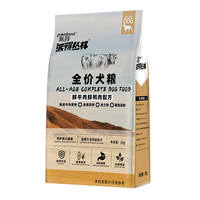 派得牛肉味全期狗粮2kg