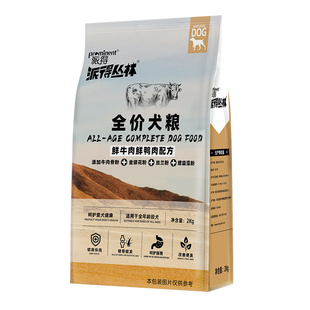 派得牛肉味全期狗粮2kg