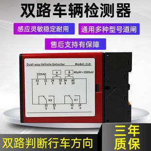 道闸地感控制器地感车辆感应器车检器 PD132车辆检测器单路停车场