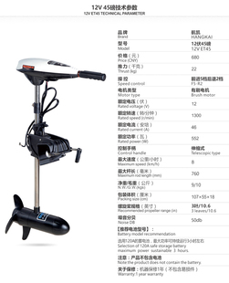 品电动无刷电机大功率推进器橡皮艇冲锋舟船用螺旋桨发动机挂桨促