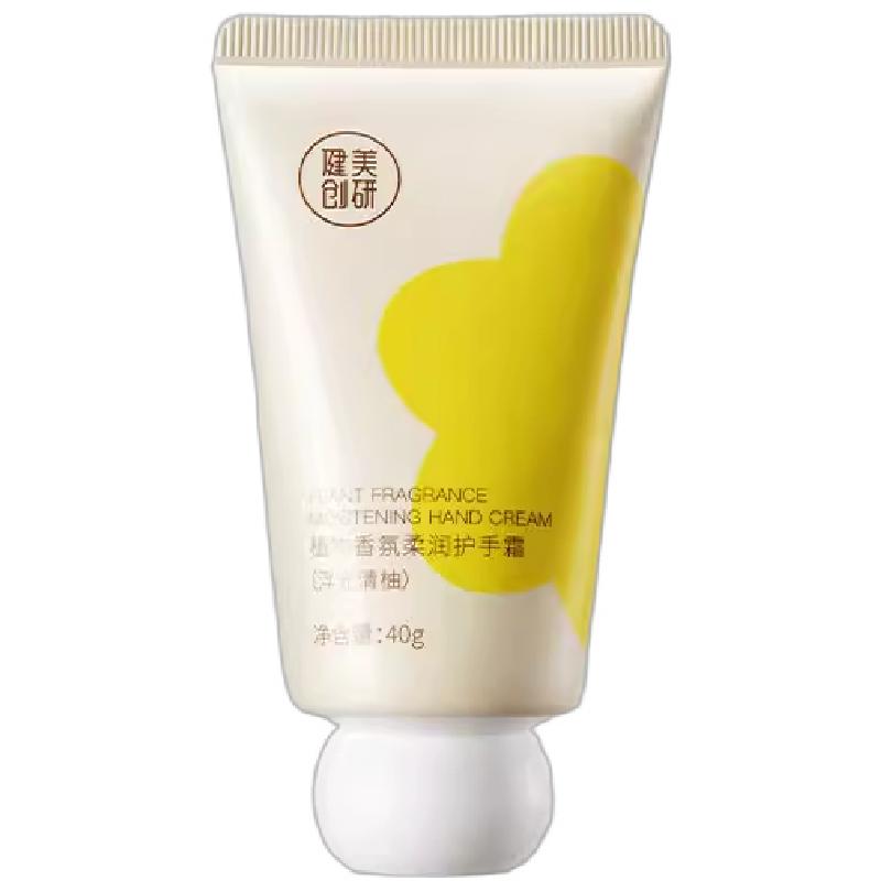 【官方正品】健美创研香氛护手霜