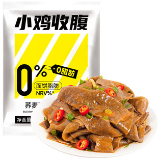 乔荞麦麻酱面皮低0麻将宽凉皮脂肪牛筋面免煮速食代餐饱腹主食品