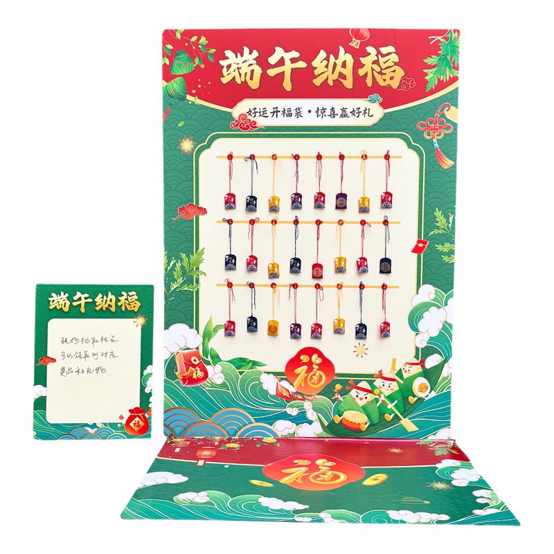 端午节游戏活动背景KT板