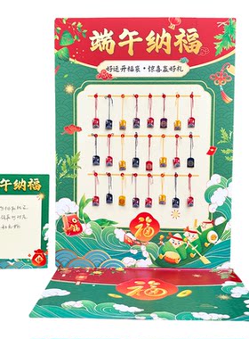 端午节游戏活动背景KT板