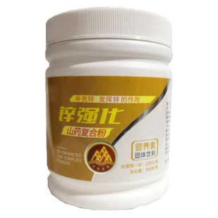 伍福家园山药粉锌强化复合粉固体饮料 五福锌粉锌强化金健康正品