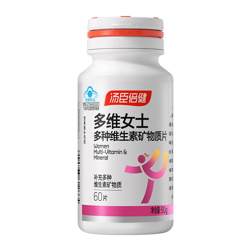 汤臣倍健维b男士女士复合维生素b片烟酰胺正品官方旗舰店0碘铜