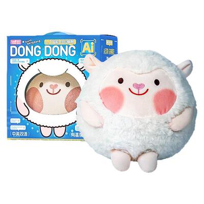 dong羊ai智能机器人毛绒玩具豆包