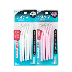 LION狮王细齿洁专业护龈牙缝刷牙缝清洁L型重复使用正畸专用