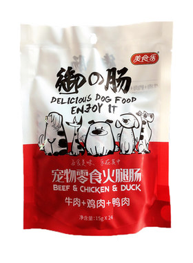 美食乐牛肉胡萝卜训犬香肠火腿肠