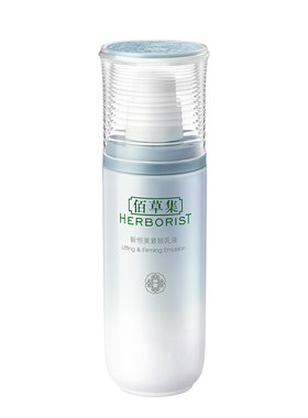 佰草集新恒美紧肤乳液官方正品