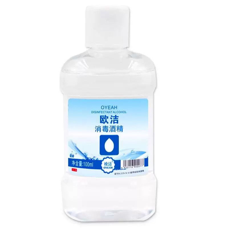 欧洁酒精75%*100ml清洁消毒