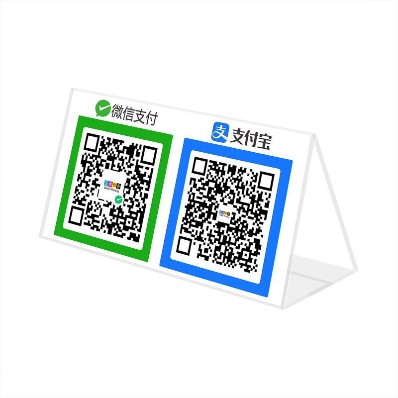 收款码摆台定制 收付款二维码展示牌 信息牌 收钱码立牌