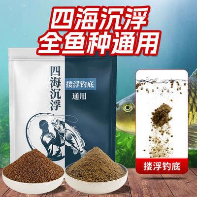 钓鱼饵料沉浮大混养浮水泡泡球黑坑鲫鱼鲤鱼草鱼鲢鳙沉底伴侣散炮
