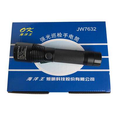 海洋王JW7632多功能强光巡检手电筒 可调焦距电量显示无线充 超亮