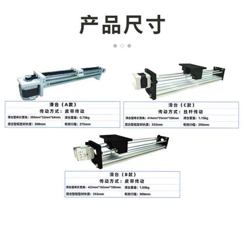 众灵直线步进电机导轨滑台皮带丝杆电动滑轨模组可控制全自动工作
