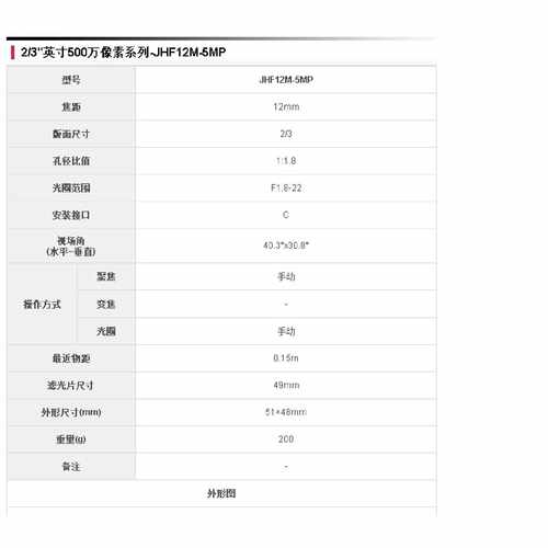 SPACECOM工业相机JHF12M5MP500万像素议价