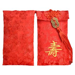 定制长辈祝寿红包中式七八十大寿百岁爸爸妈妈生日红包新年福袋