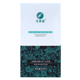 冠捷发源道美发三合一保湿温和离子烫发廊理发店专用拉直直发膏