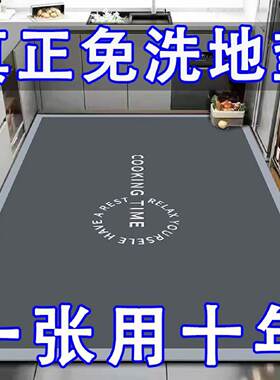 厨房专用防油防滑地垫PVC一抹净可擦免洗防水脚垫大面积整铺耐脏