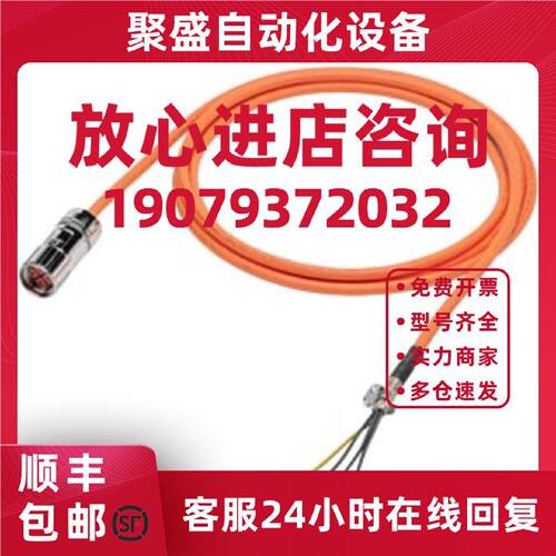议价6FX3002-5CL02-1BF0 V90动力电缆6FX30025CL021BF0电源线