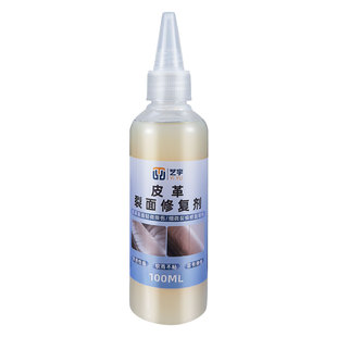 皮面修复真皮填充成膜护理剂皮革裂面修复剂渗透树脂龟裂轻微划痕