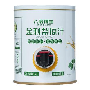 【八度得宝】金刺梨原汁2L非浓缩果汁家庭装鲜榨原浆整箱刺梨饮料