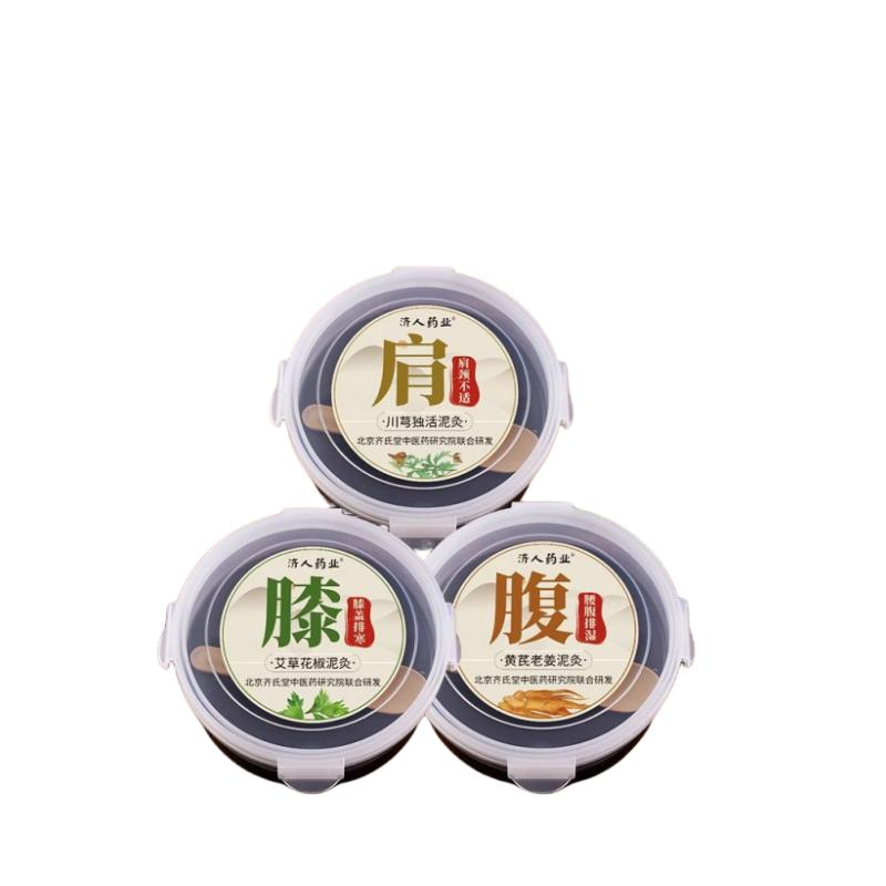 泥灸膏湿寒腰腹肩颈膝盖腿老姜艾灸草本热敷热灸膏泥膜美容院专用