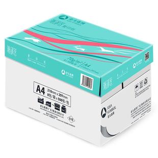 亚太森博派部落A4打印纸复印纸a4 70g80克白纸办公草稿纸整箱