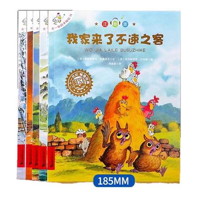 正版不一样的卡梅拉全套