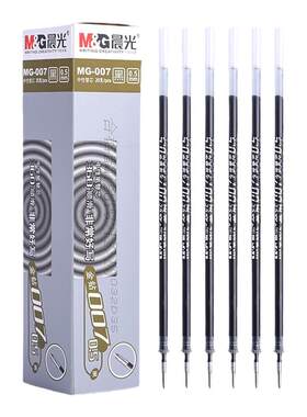 晨光文具拔盖替芯金钻MG007黑0.5