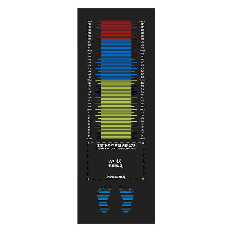 立定跳远测试专用垫子防滑家用跳远训练器材测试垫体育中考跳远垫