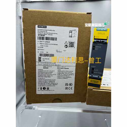 询价3SK1111-2AW20 安全继电器#SIEME