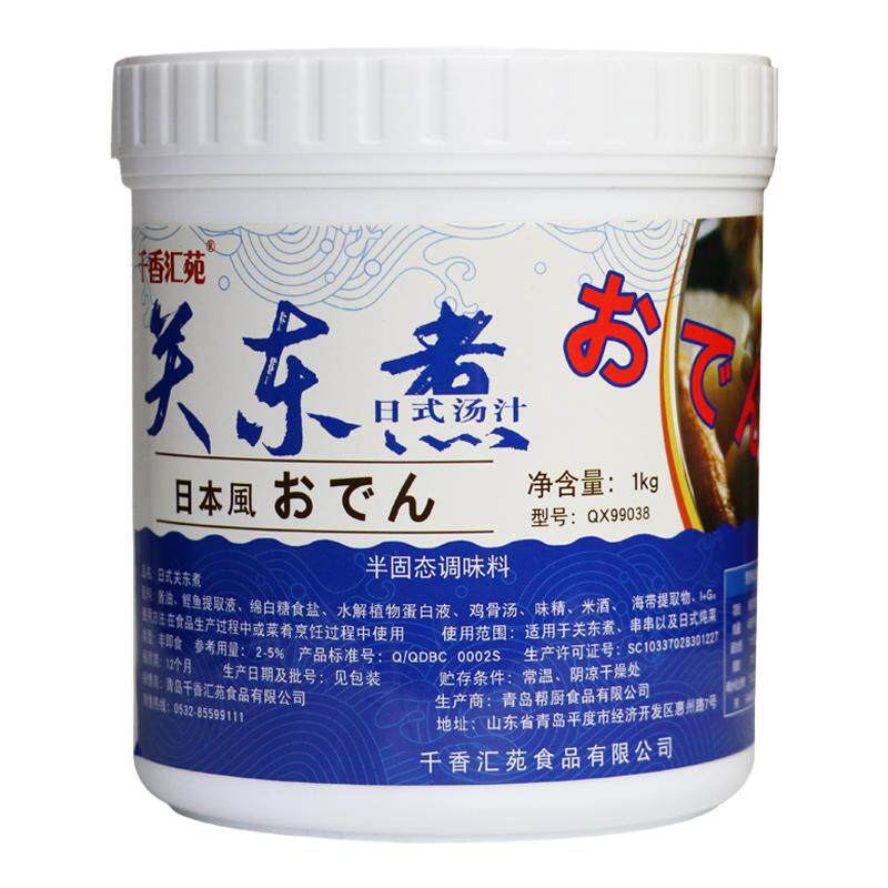 关东煮汤料日式麻辣关东煮调料包黑汁串串香日本配方火锅底料商用