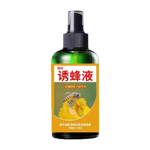 诱蜂膏神器蜂蜡诱蜂用野外用诱蜂水 中蜂养蜂招蜂水 蜜蜂引诱蜂王