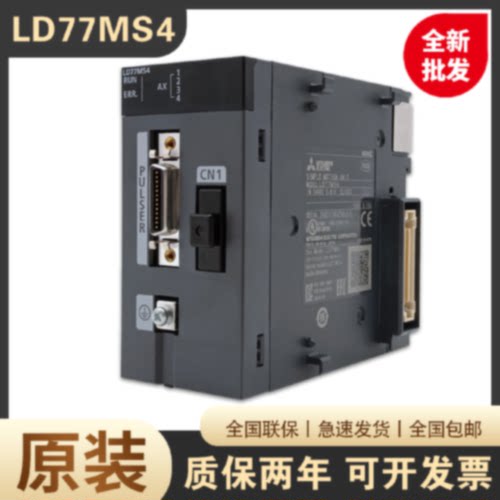 议价全新原装三菱PLC模块LD75P1-CM LD75P2 LD75P4 LD75D1-CM D2