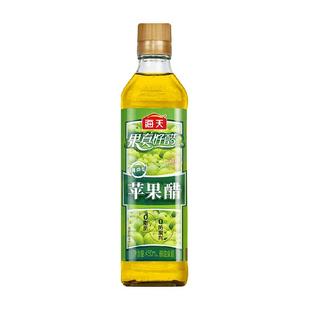 海天醋苹果醋0防腐剂果汁酿造凉菜沙拉发酵型水果醋