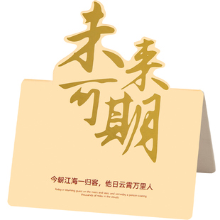 立体节日贺卡高级感烫金工艺明信片未来可期万事如意代手写空白心愿励志祝福生日礼物寄语小卡片