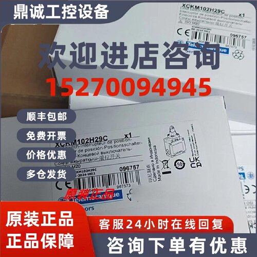 议价XCKM121/102H29C/110C/121H29/XCKMR54D1/XCKMR54D1H29施耐德