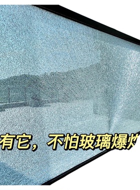 浴室玻璃防爆膜窗户卫生间透明