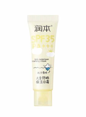 清水可卸|润本儿童冰沙防晒霜