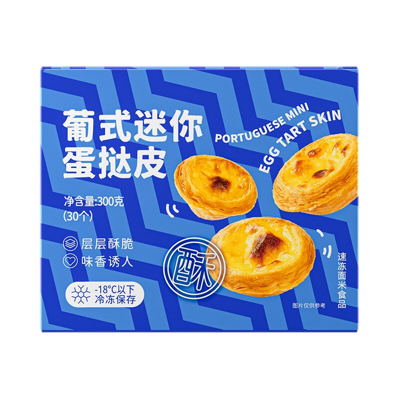 鲜恩滋蛋挞皮蛋挞液套餐