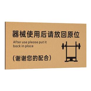 健身房温馨提示牌定制高档古铜金亚克力使用器材请注意安全饮酒后禁止锻炼标识牌文明健身请勿赤膊锻炼墙贴
