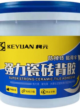 桶装瓷砖背胶柯元实惠