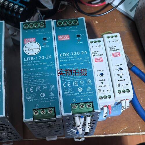 询价-几个明纬电源EDR12024EDR15024