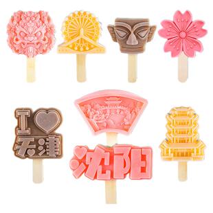 城市地名雪糕模具定制硅胶文创建筑景区冰淇淋商用食品级国风磨具