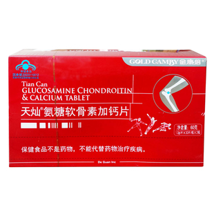 金康倍天灿氨糖硫酸软骨素加钙片碳酸钙腿抽筋成人中老年补钙高钙