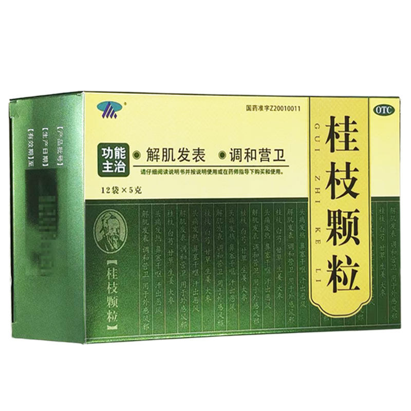 【漳河】桂枝颗粒5g*12袋/盒咳嗽发热头痛流行性感冒伤风感冒
